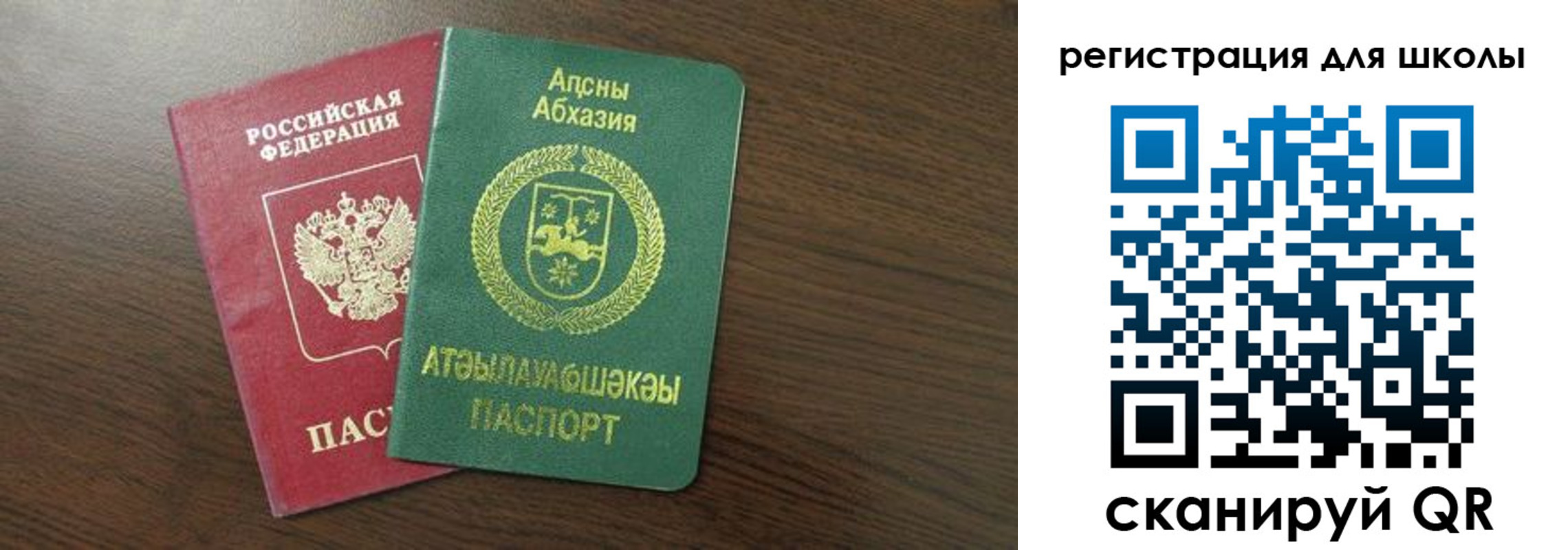 временная регистрация надежно в Калининградской области