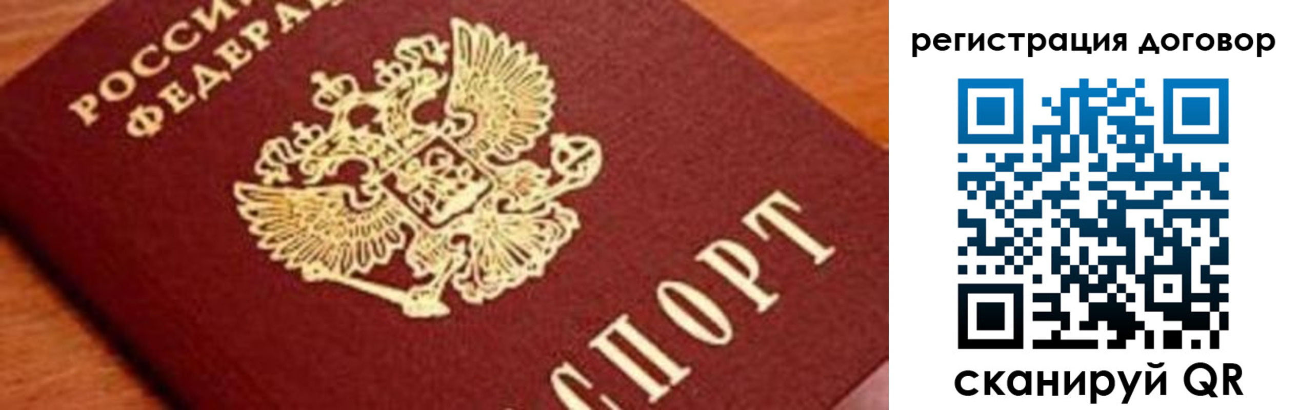 прописка штамп в Калининградской области