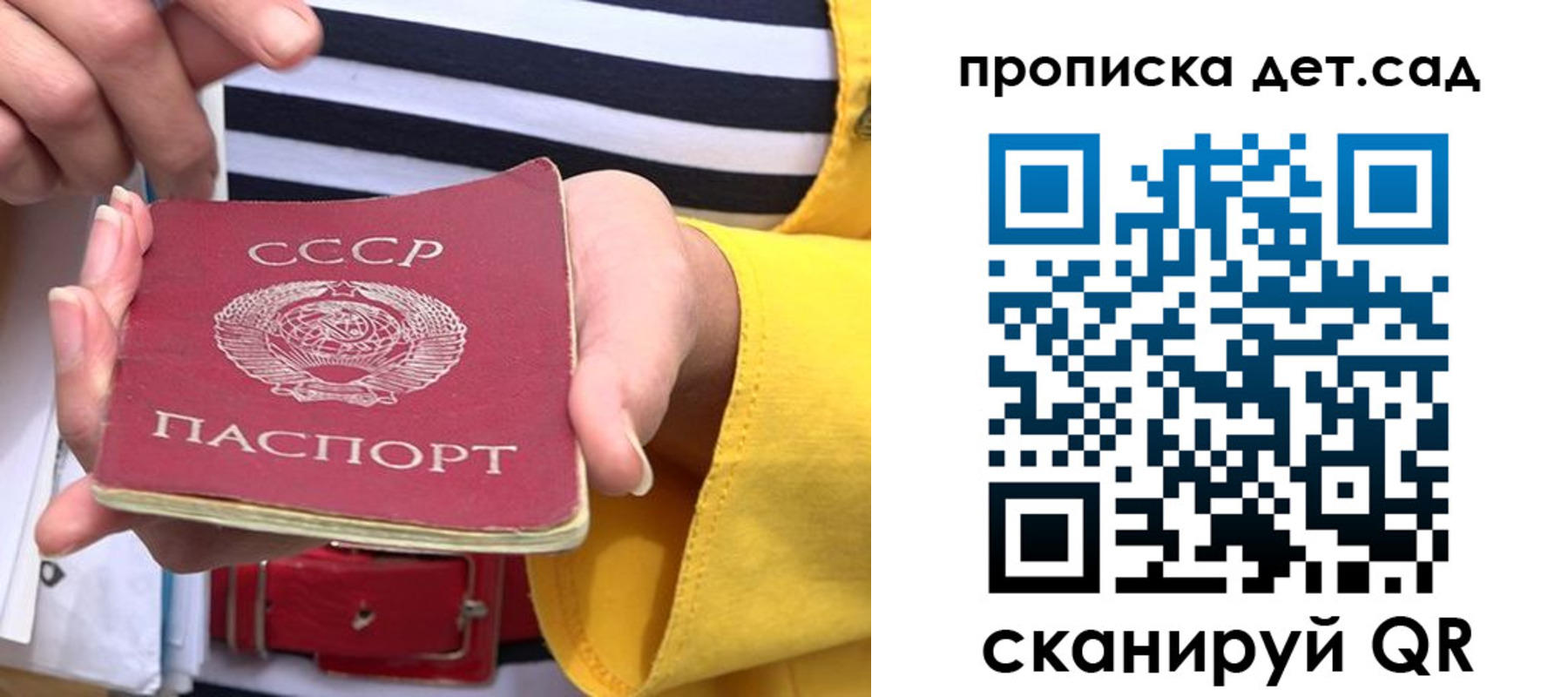 миграционный учет в Калининградской области