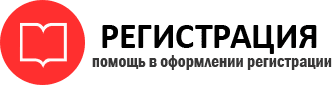 прописка в Калининградской области id649519